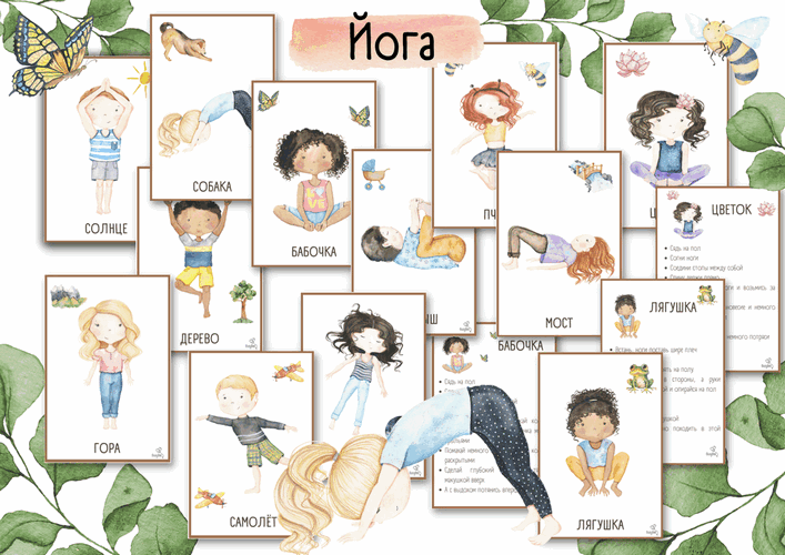 [BusyBee] Елена Самсонова ― Йога (2025)_0.png